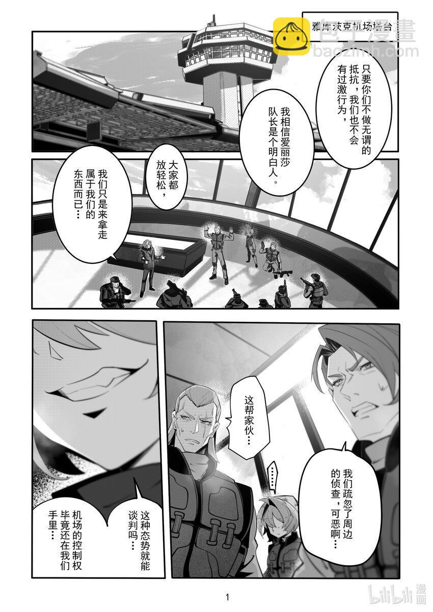 086 第八十六话1