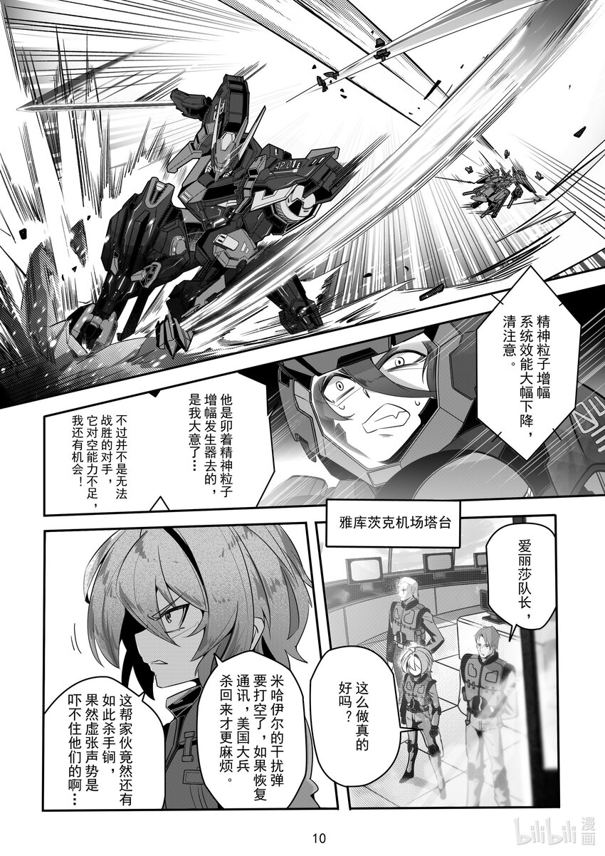 086 第八十六话10