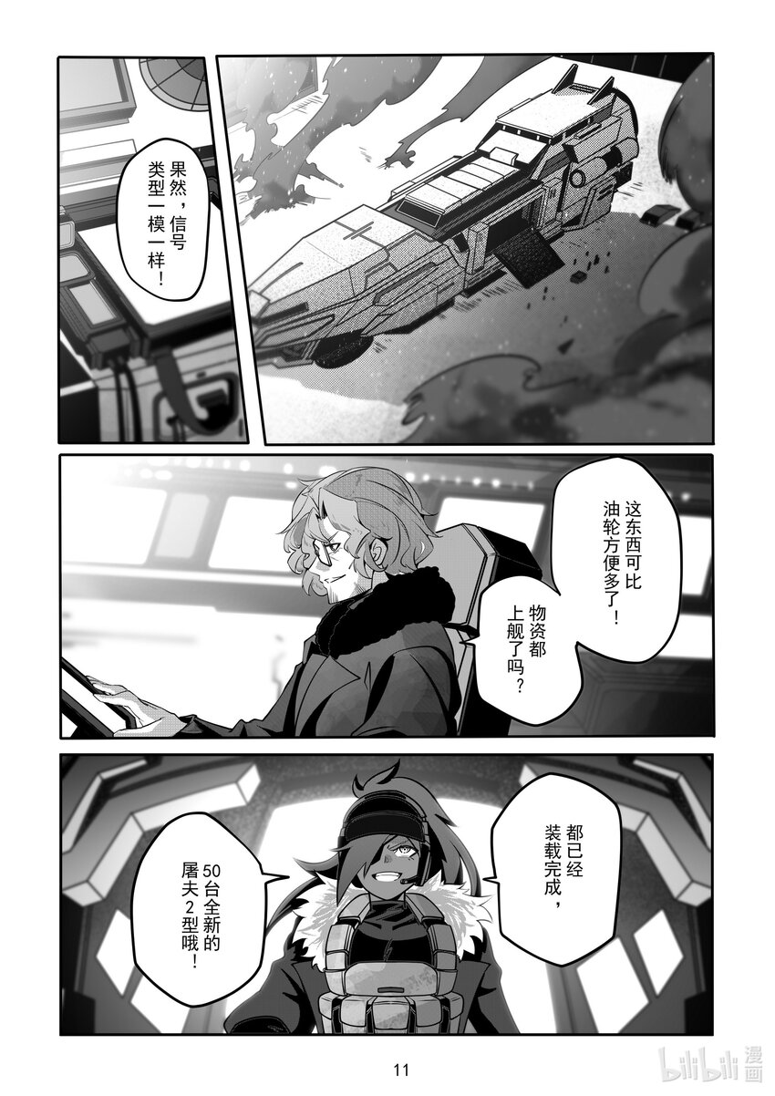 086 第八十六话11