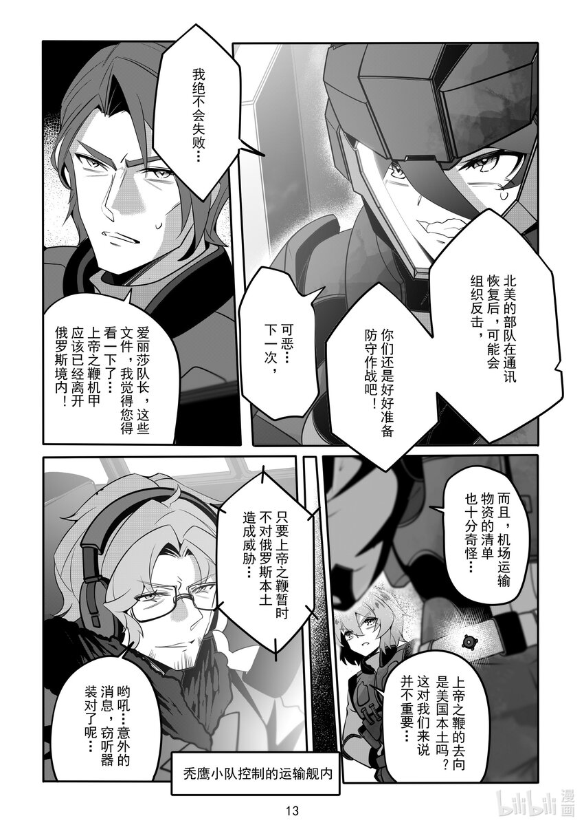 086 第八十六话13