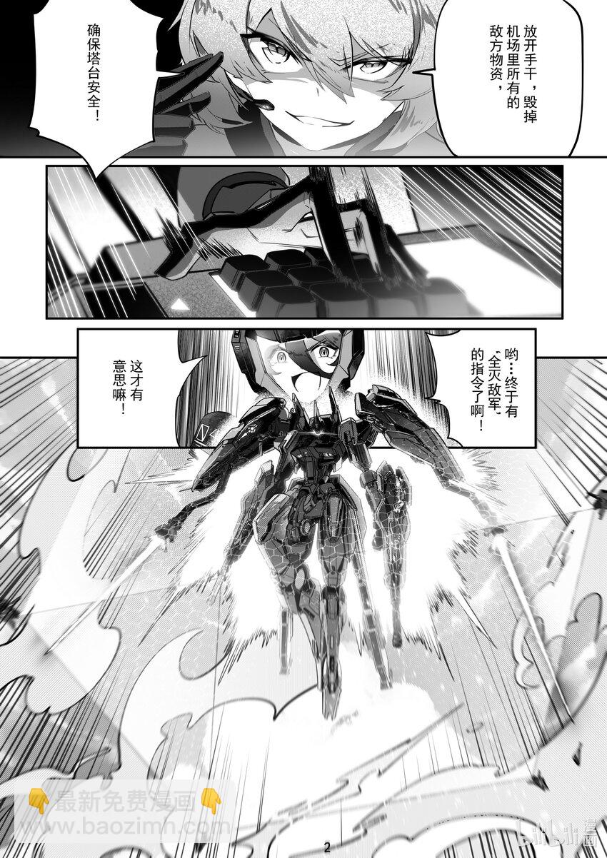086 第八十六话2