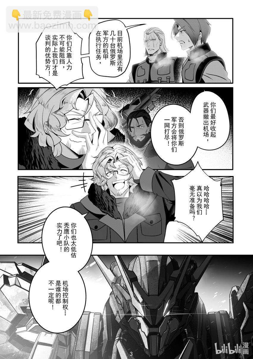 086 第八十六话3