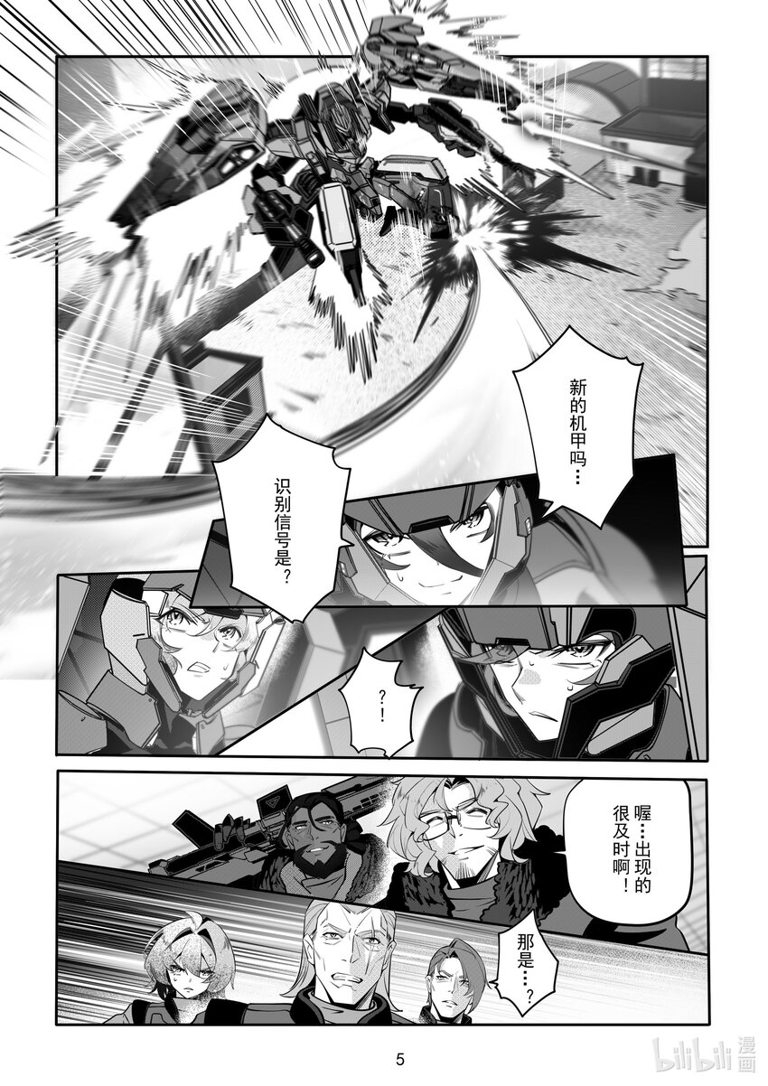 086 第八十六话5