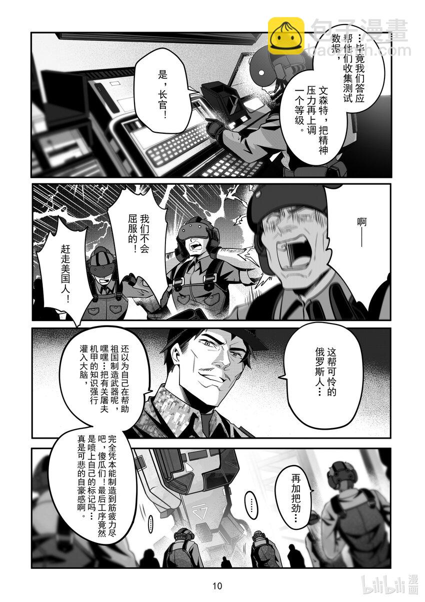 087 第八十七话10