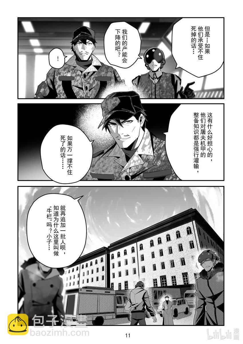 087 第八十七话11