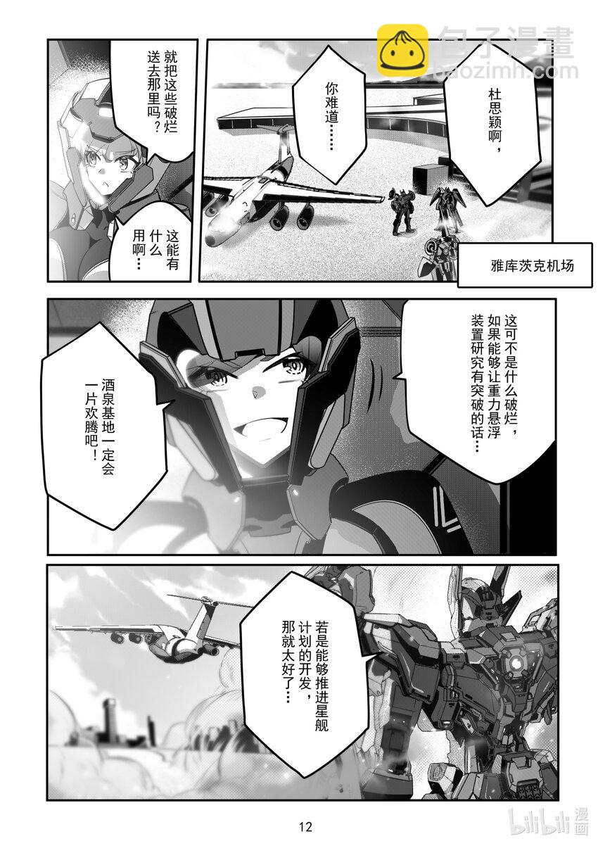 087 第八十七话12