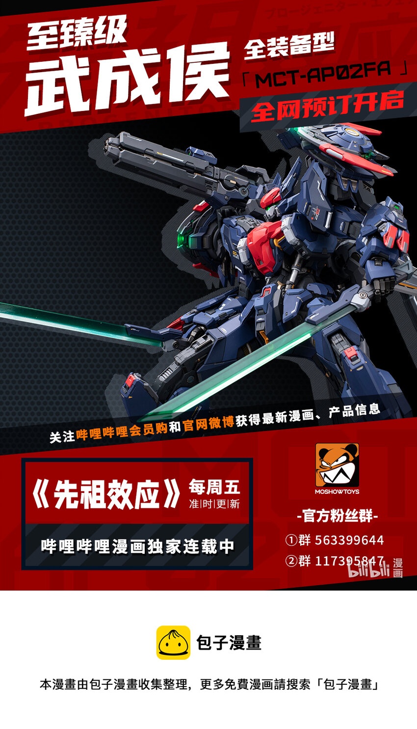 087 第八十七话15
