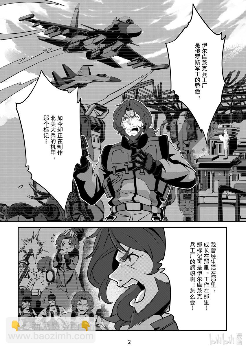 087 第八十七话2