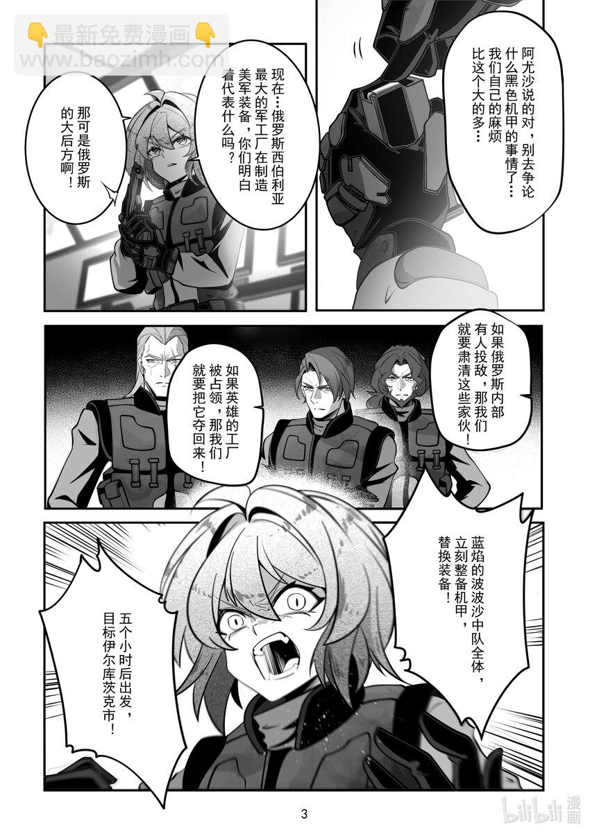 087 第八十七话3