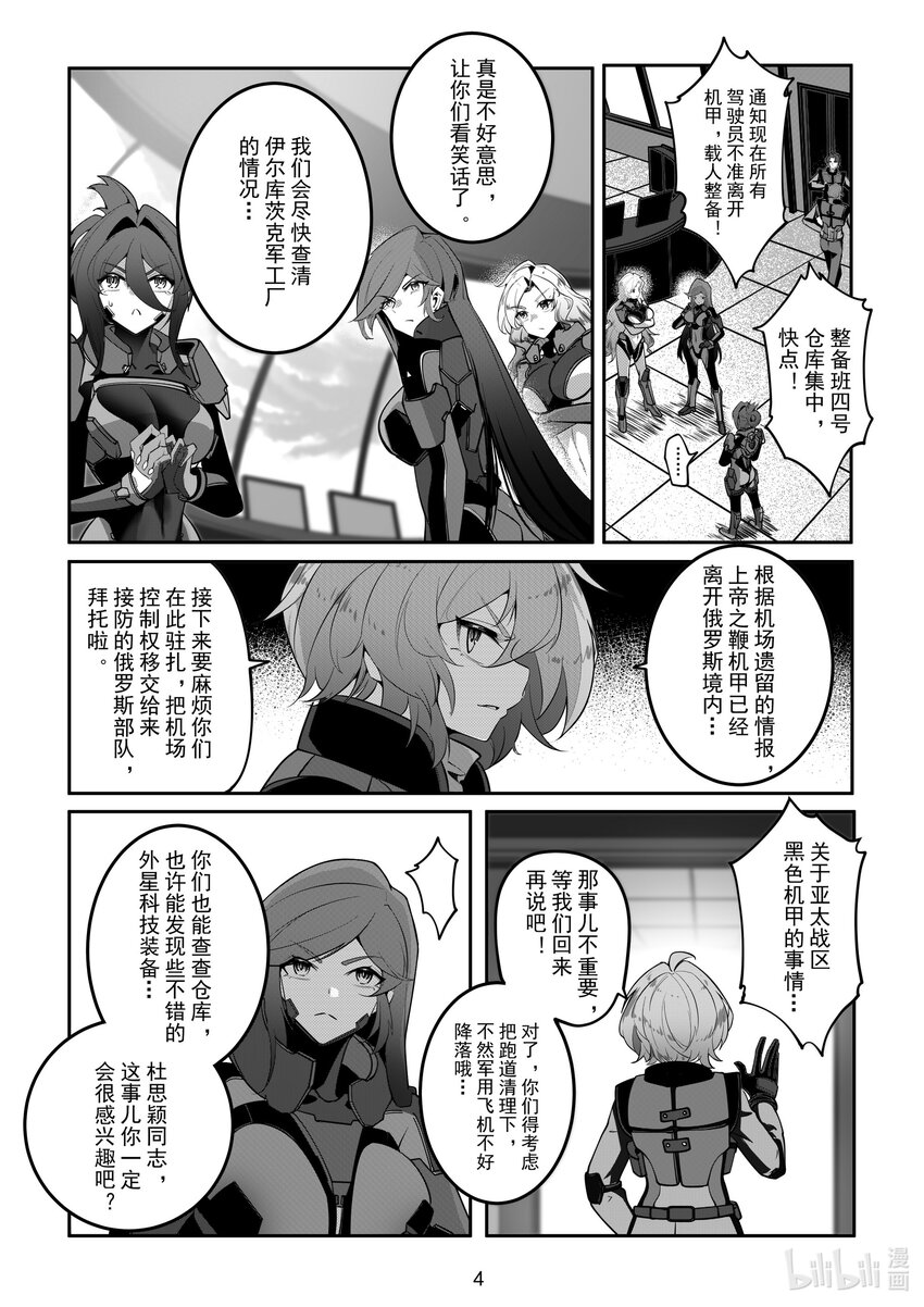 087 第八十七话4