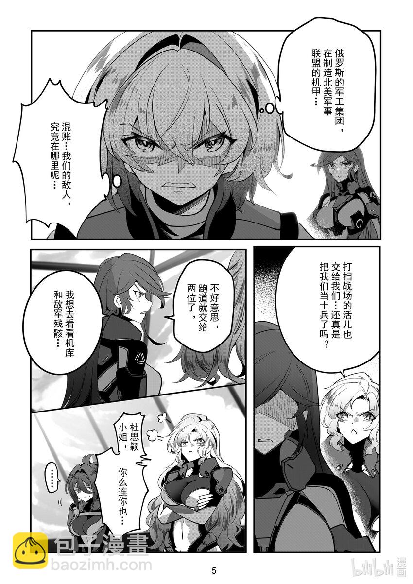 087 第八十七话5