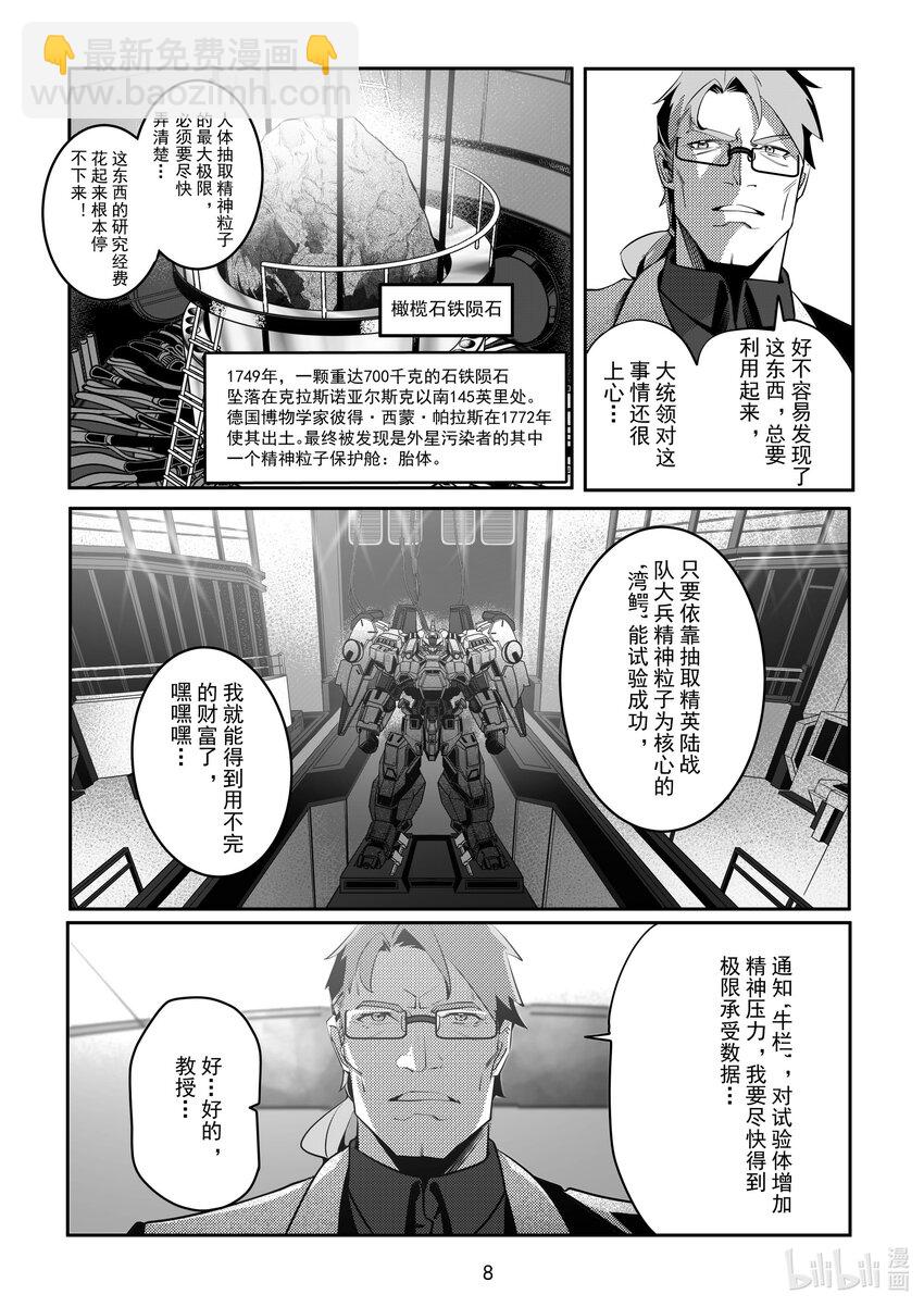 087 第八十七话8