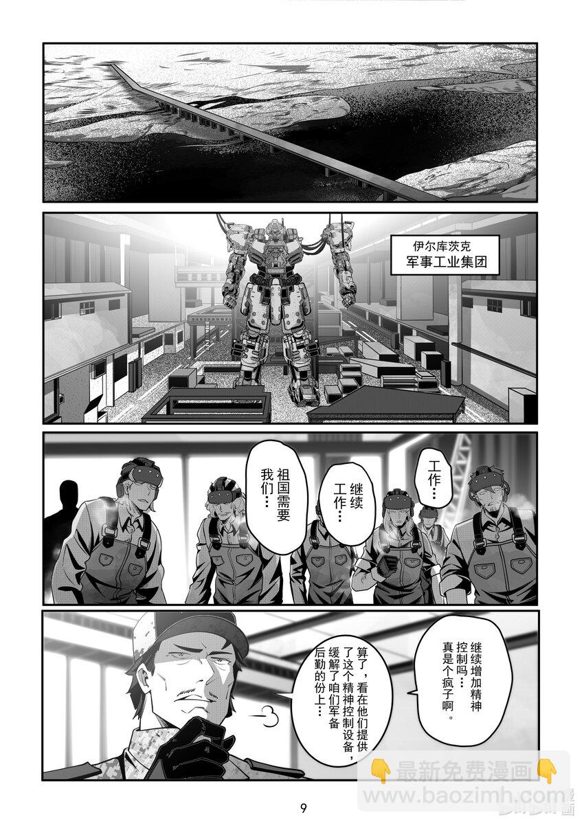 087 第八十七话9