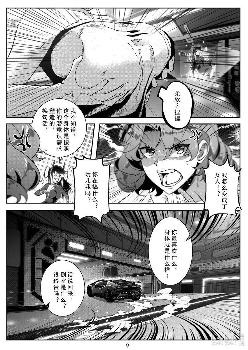 088 第八十八话11