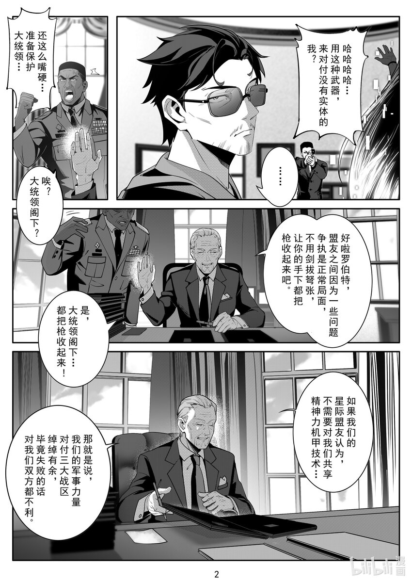 088 第八十八话4
