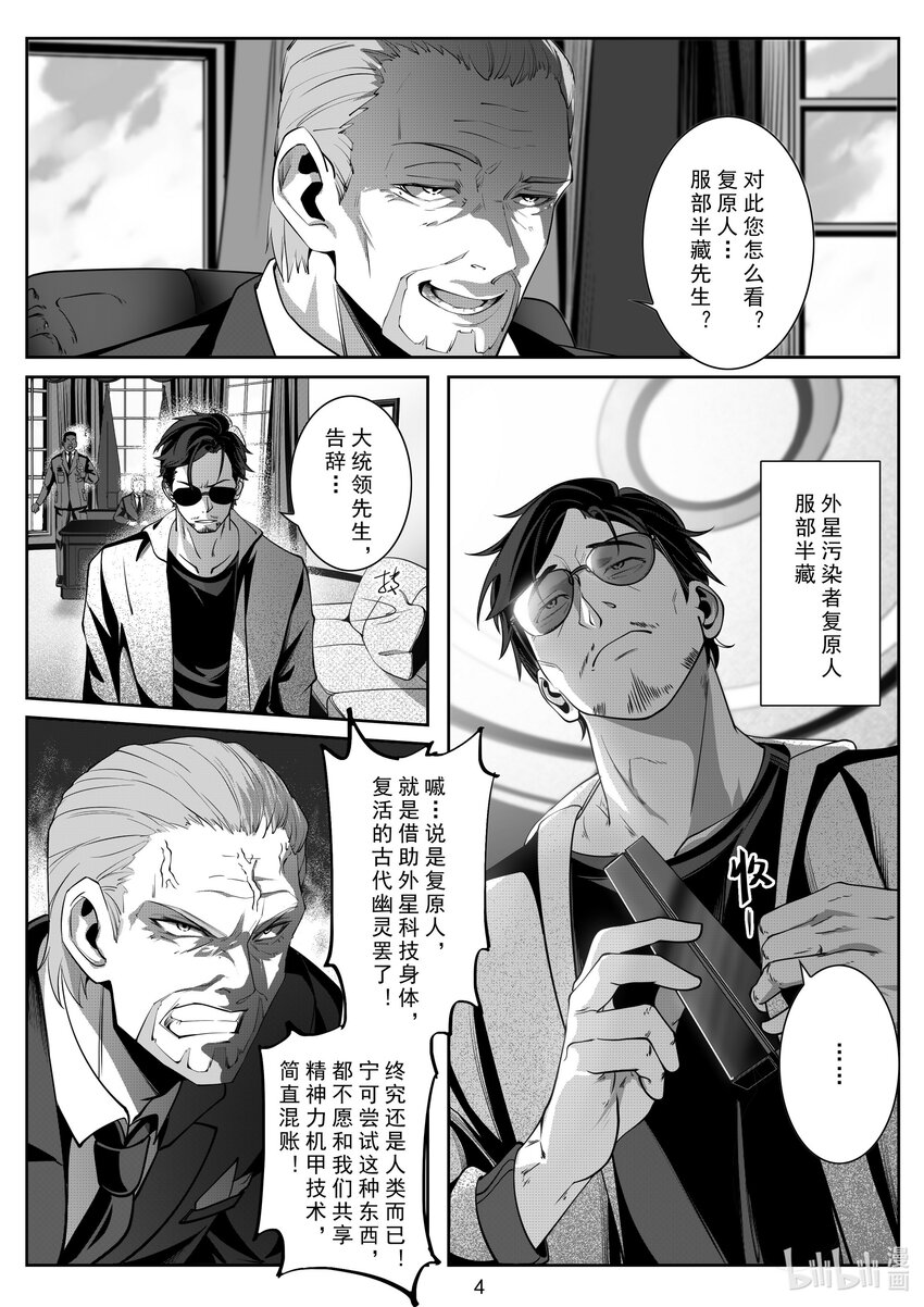 088 第八十八话6