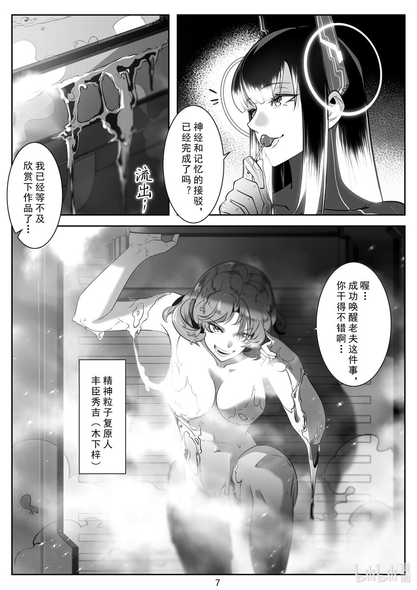 088 第八十八话9
