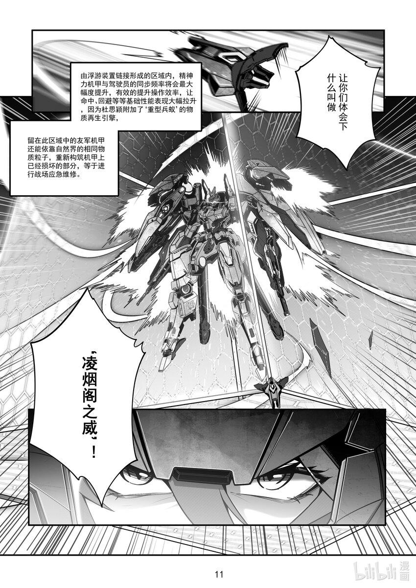 096 第九十六话11
