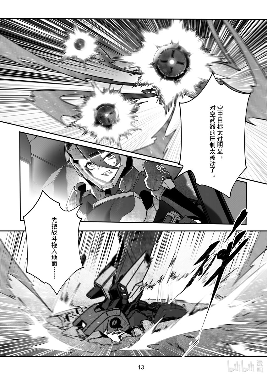 096 第九十六话13