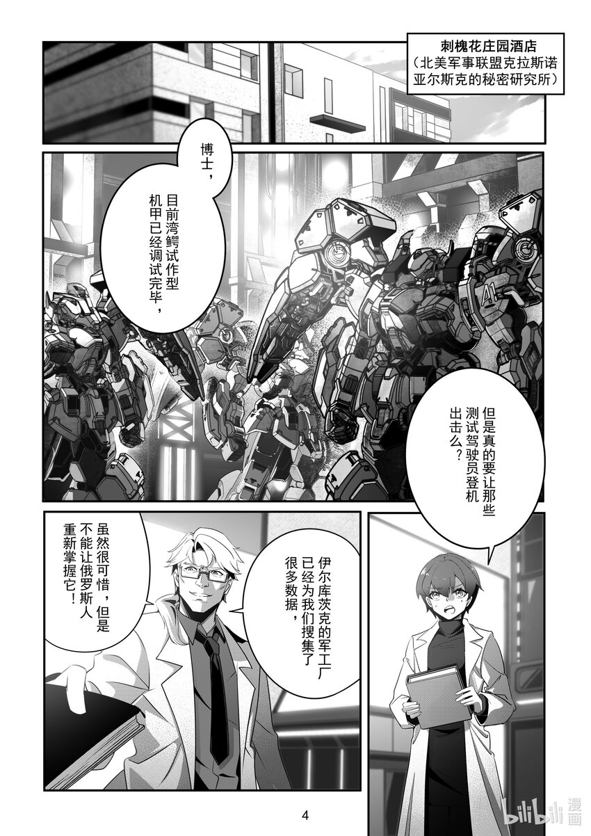 096 第九十六话4
