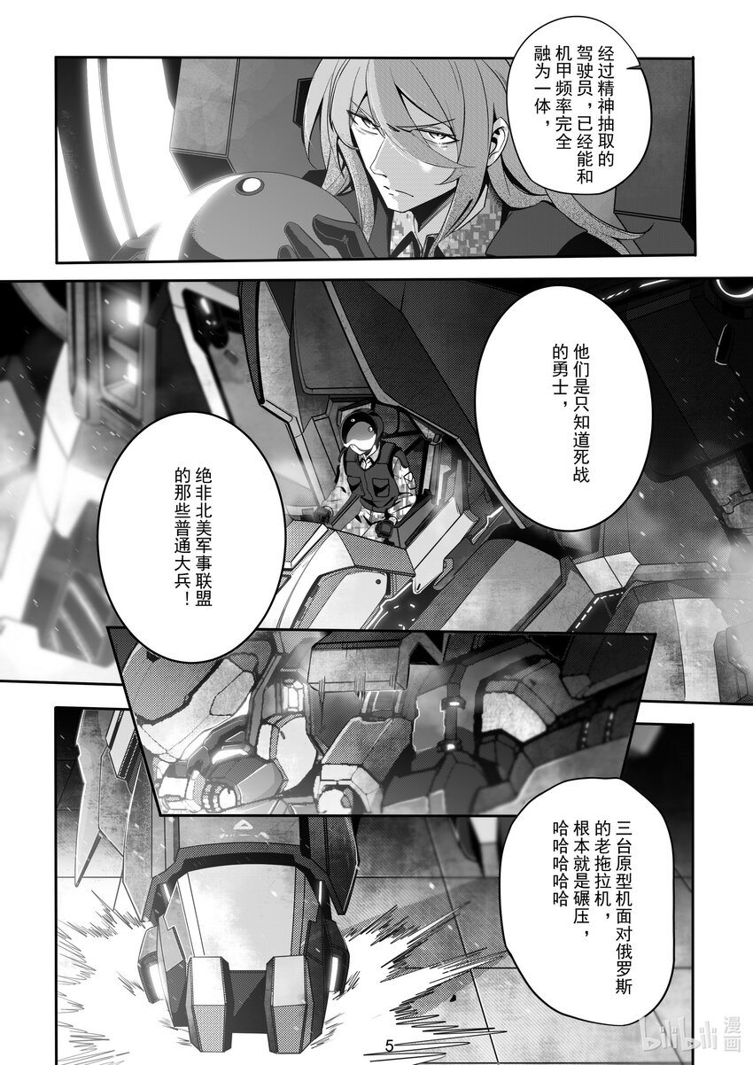 096 第九十六话5