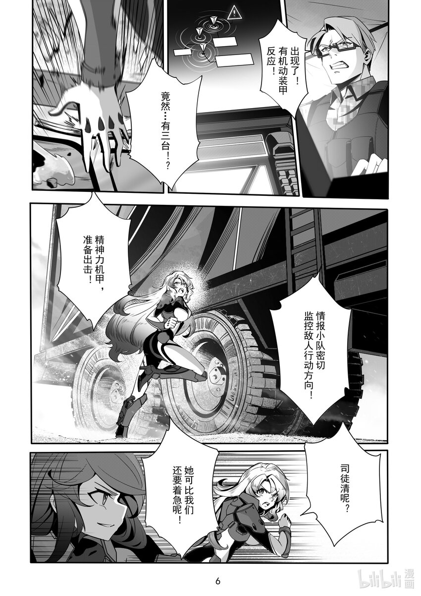 096 第九十六话6