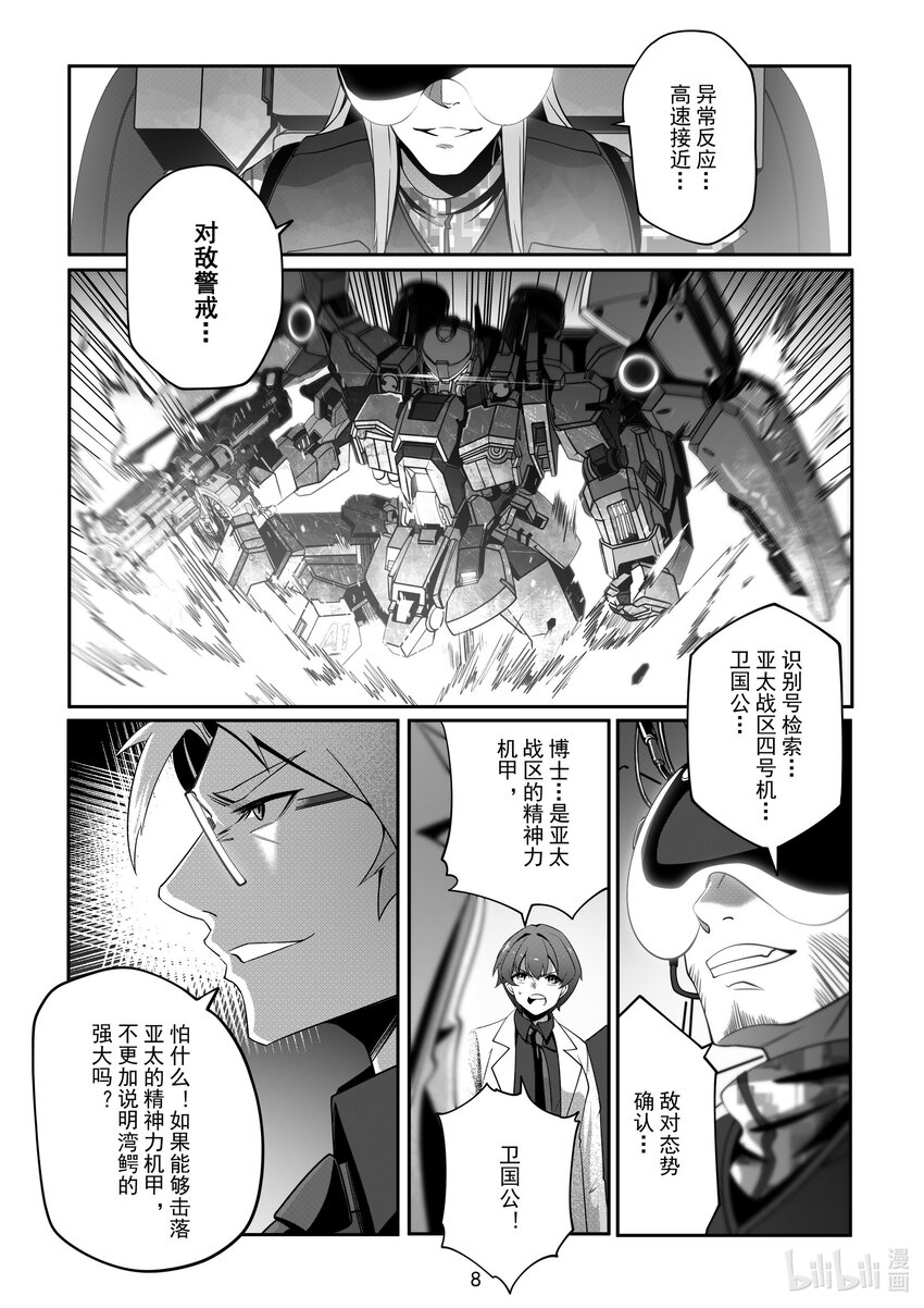 096 第九十六话8