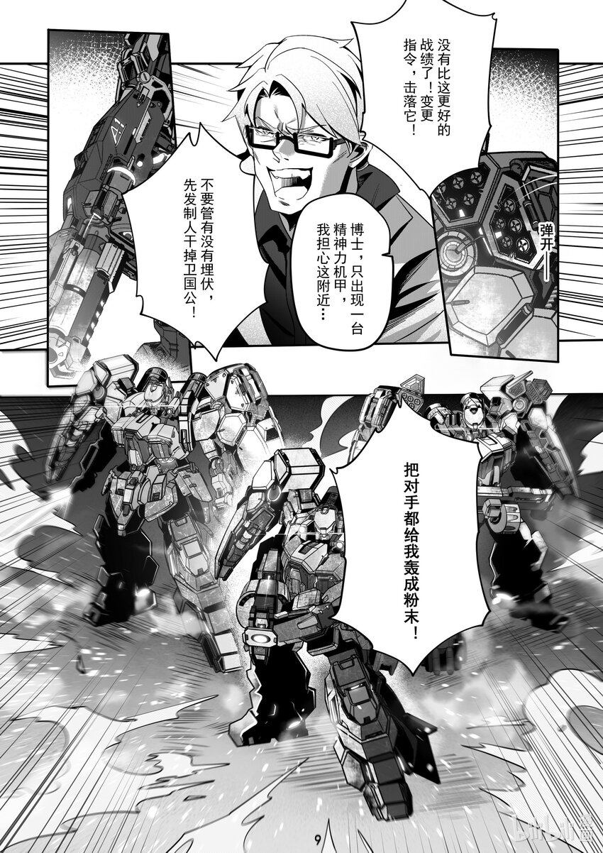 096 第九十六话9
