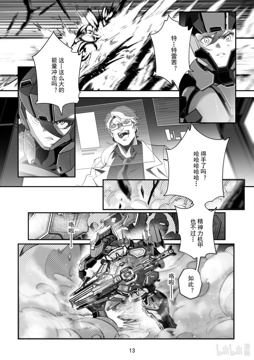 097 第九十七话13