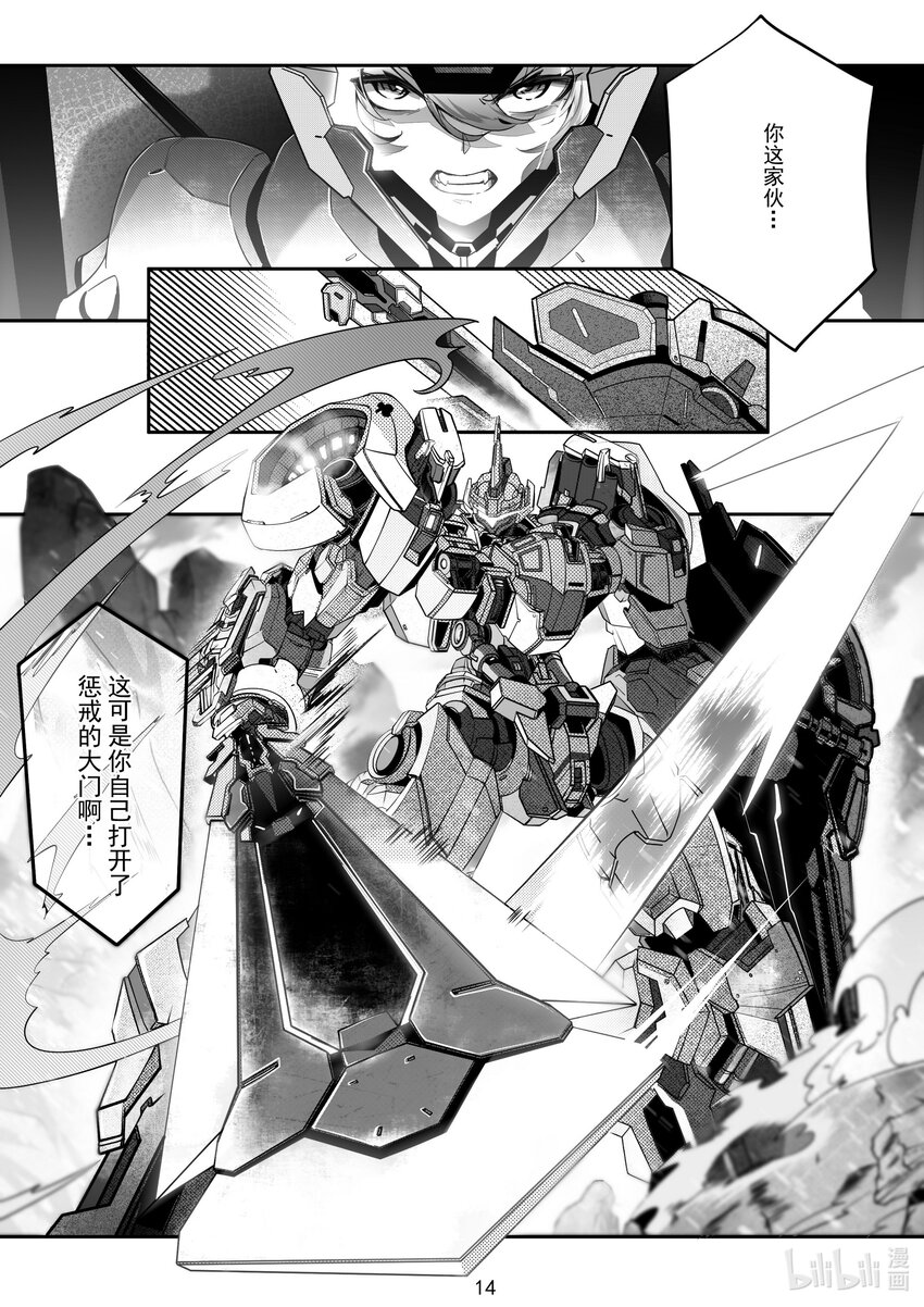 097 第九十七话14