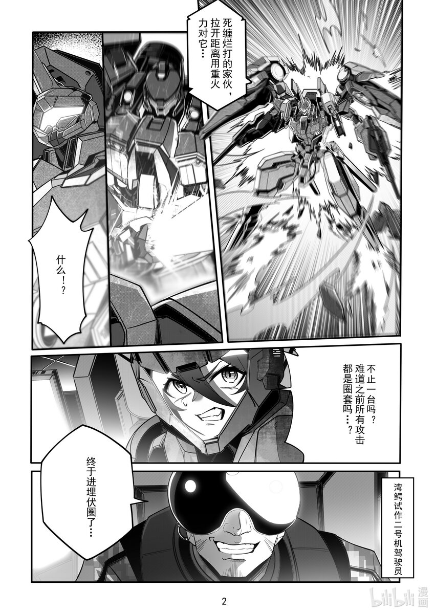 097 第九十七话2
