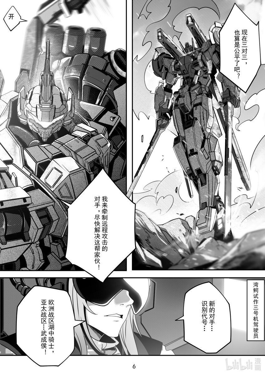 097 第九十七话6