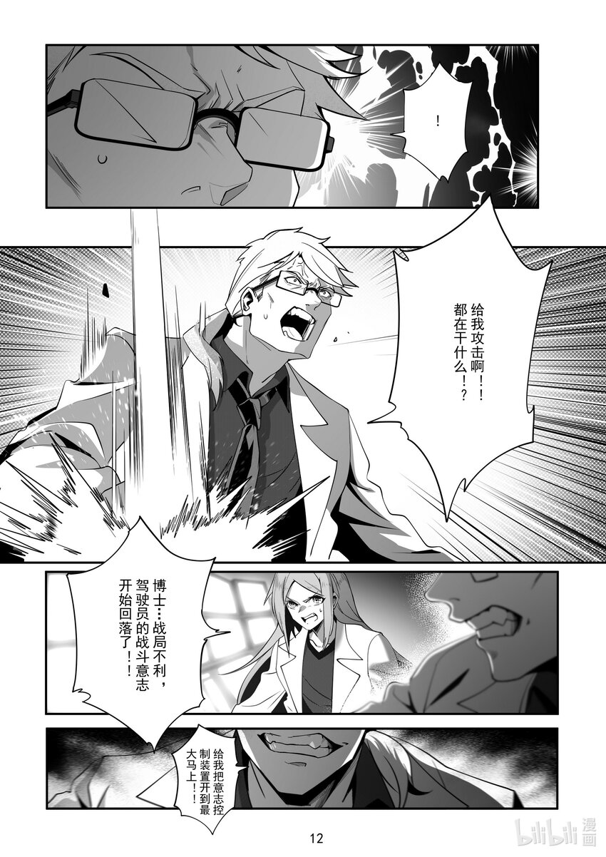 099 第九十九话12