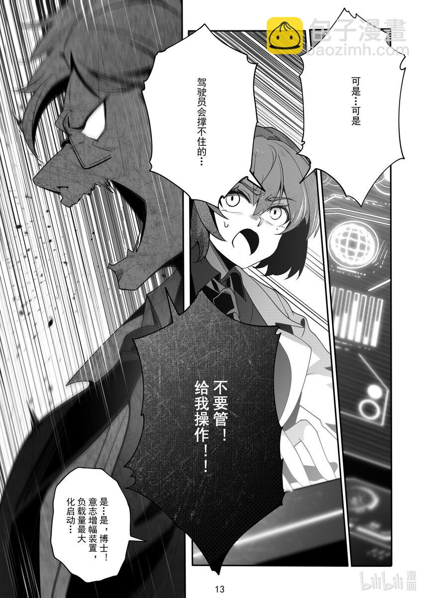 099 第九十九话13