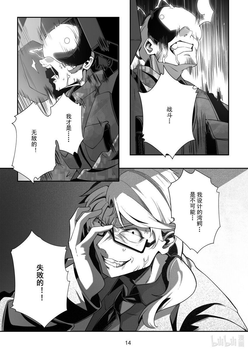 099 第九十九话14