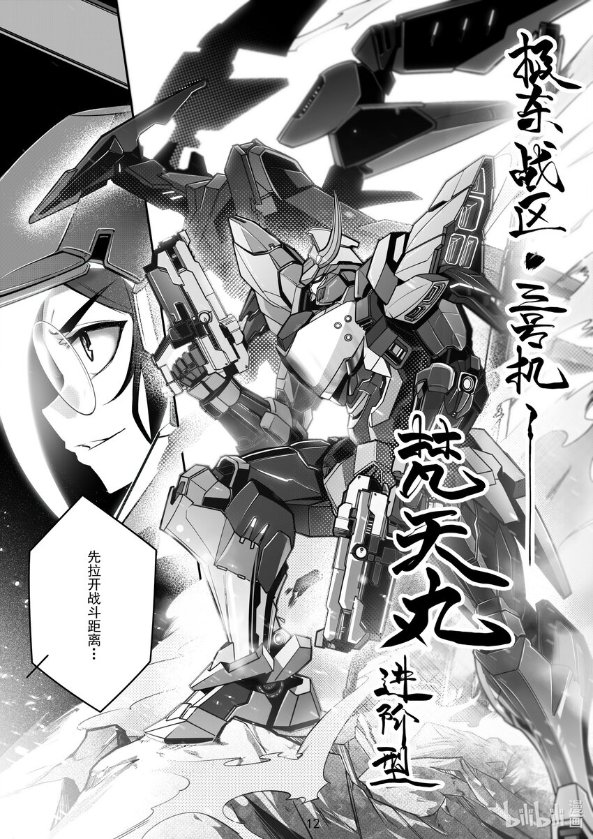 105 第一百零五话12
