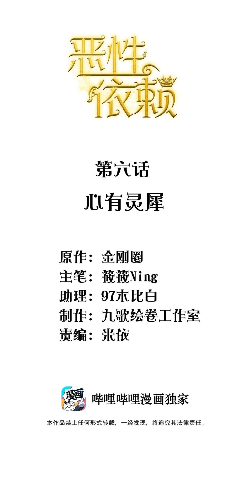 006 心有灵犀1