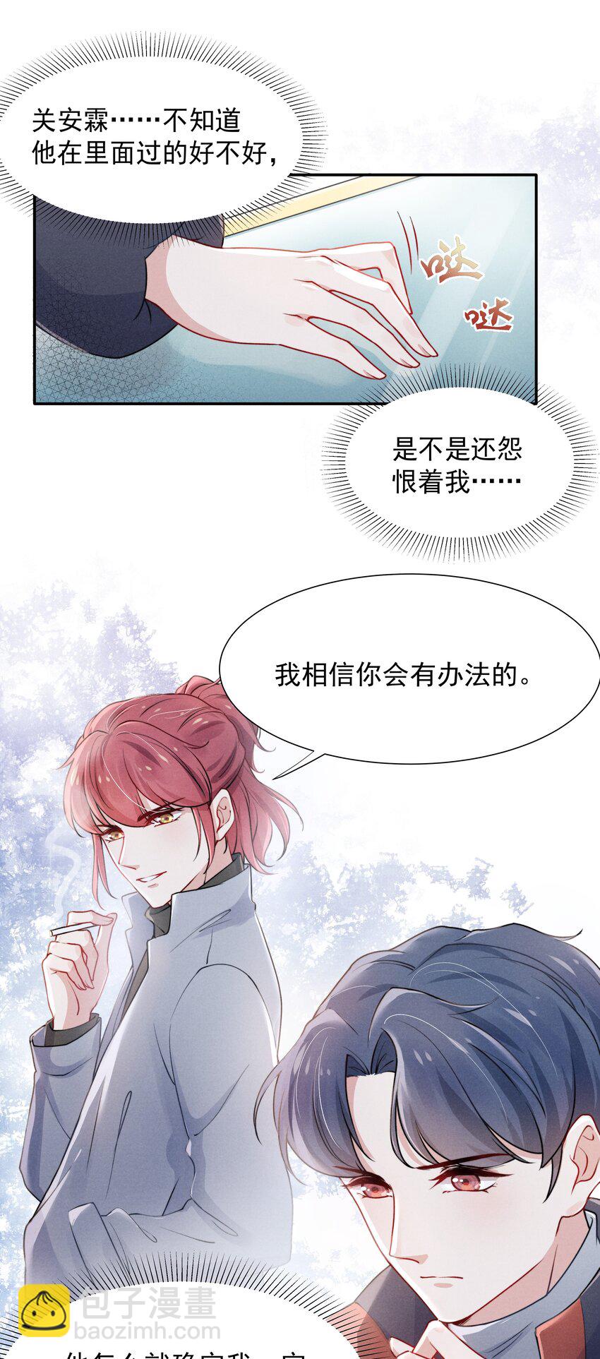 006 心有灵犀2