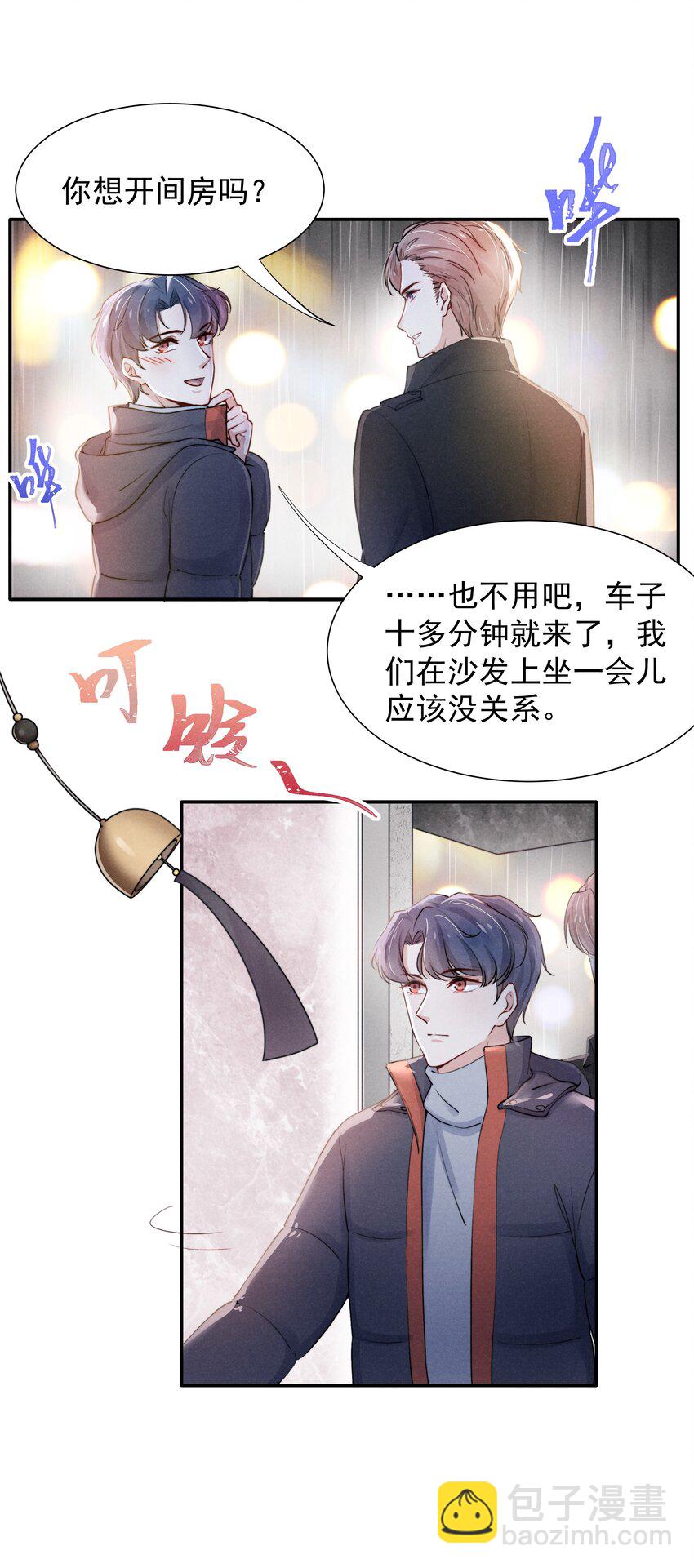 008 我还想要更多！2