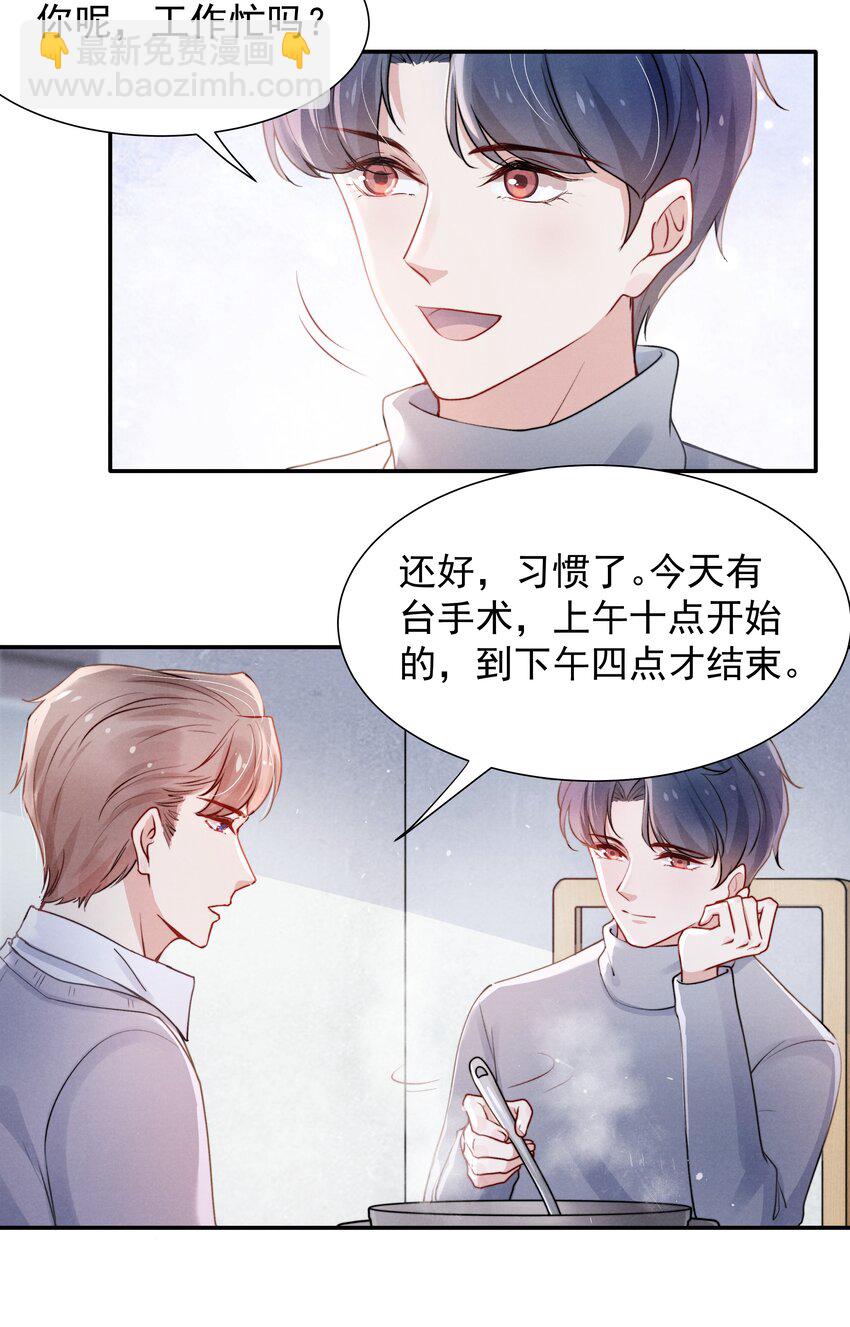 008 我还想要更多！23