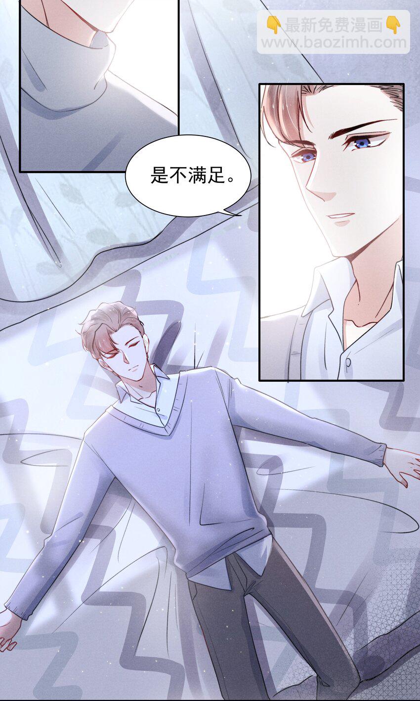 008 我还想要更多！26