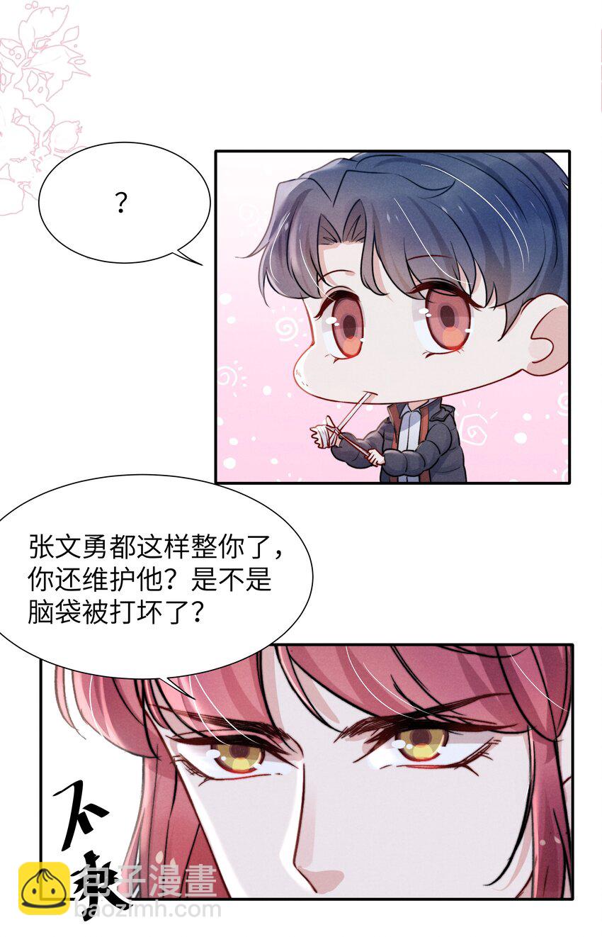 022 我得亲自检查！18