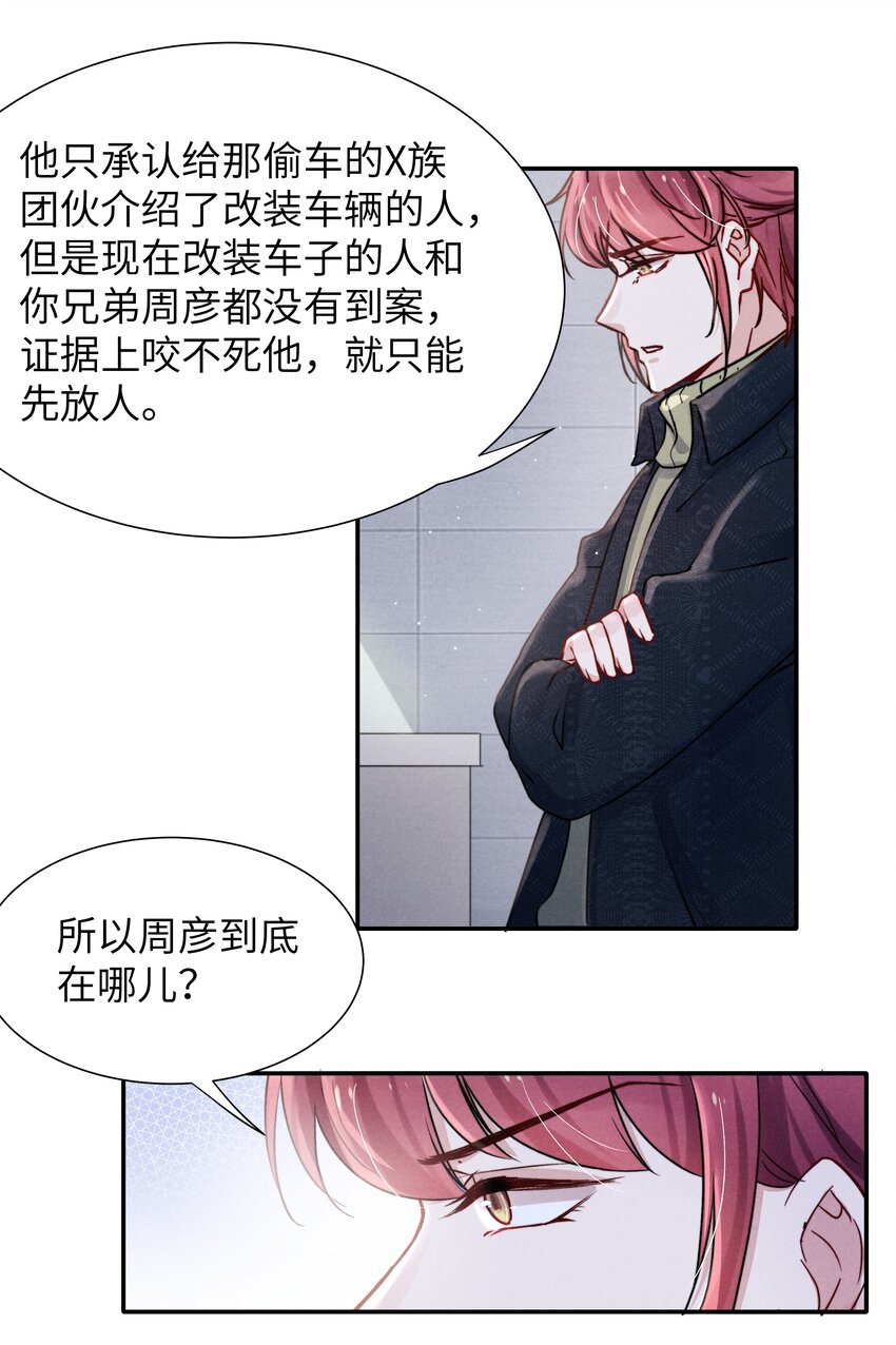 022 我得亲自检查！22