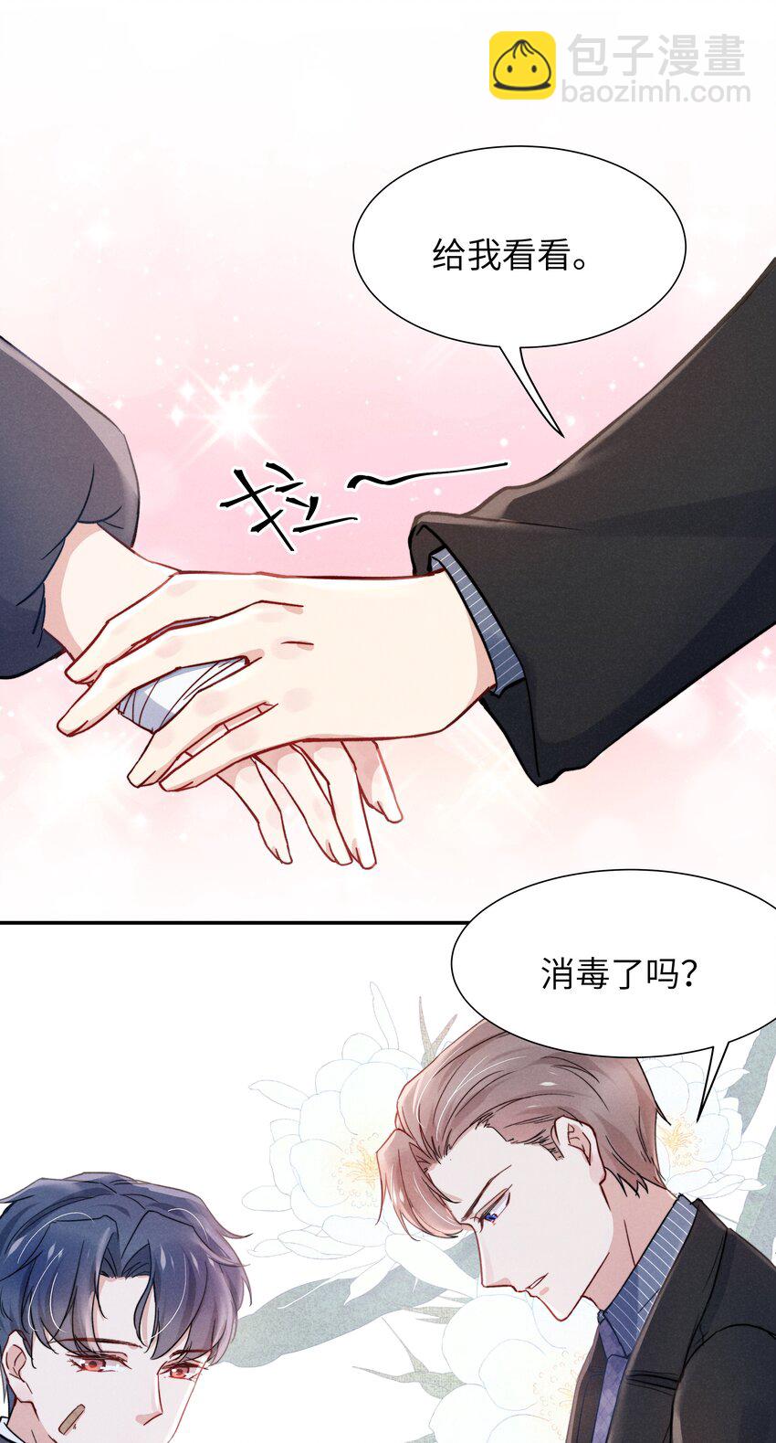 022 我得亲自检查！28