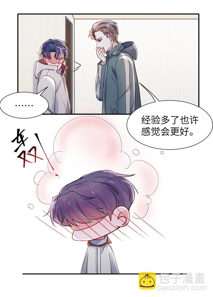 028 经验多了也许感觉会更好25