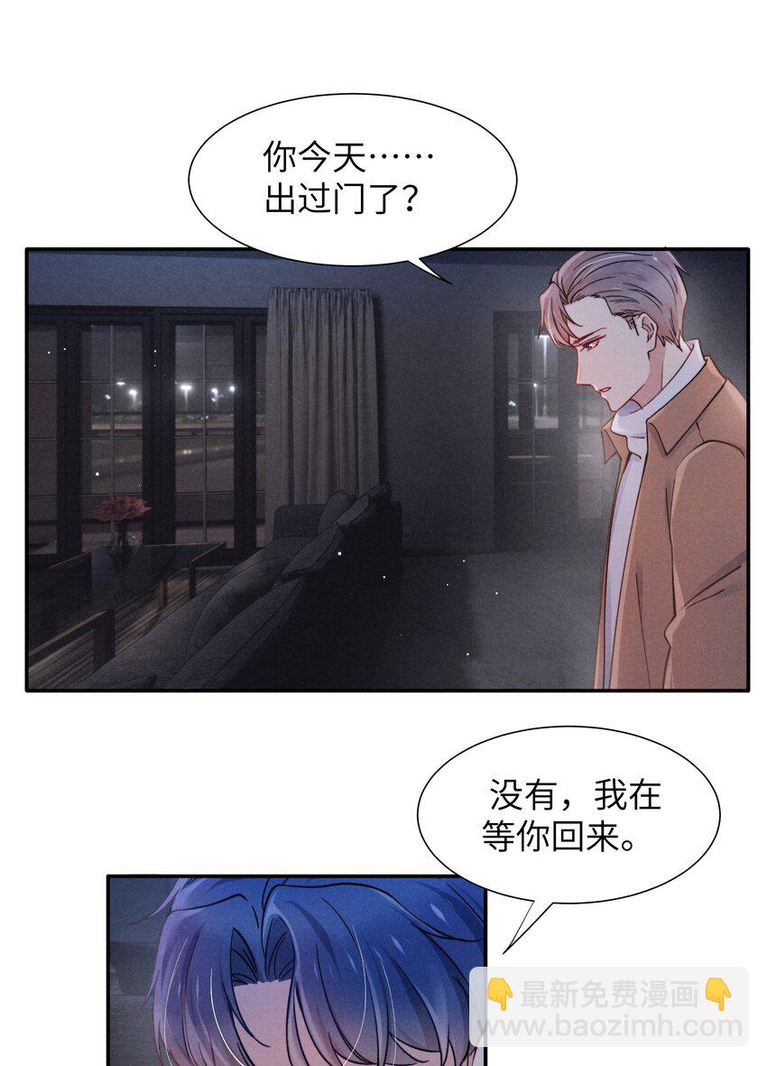 040 你疯了吗？11