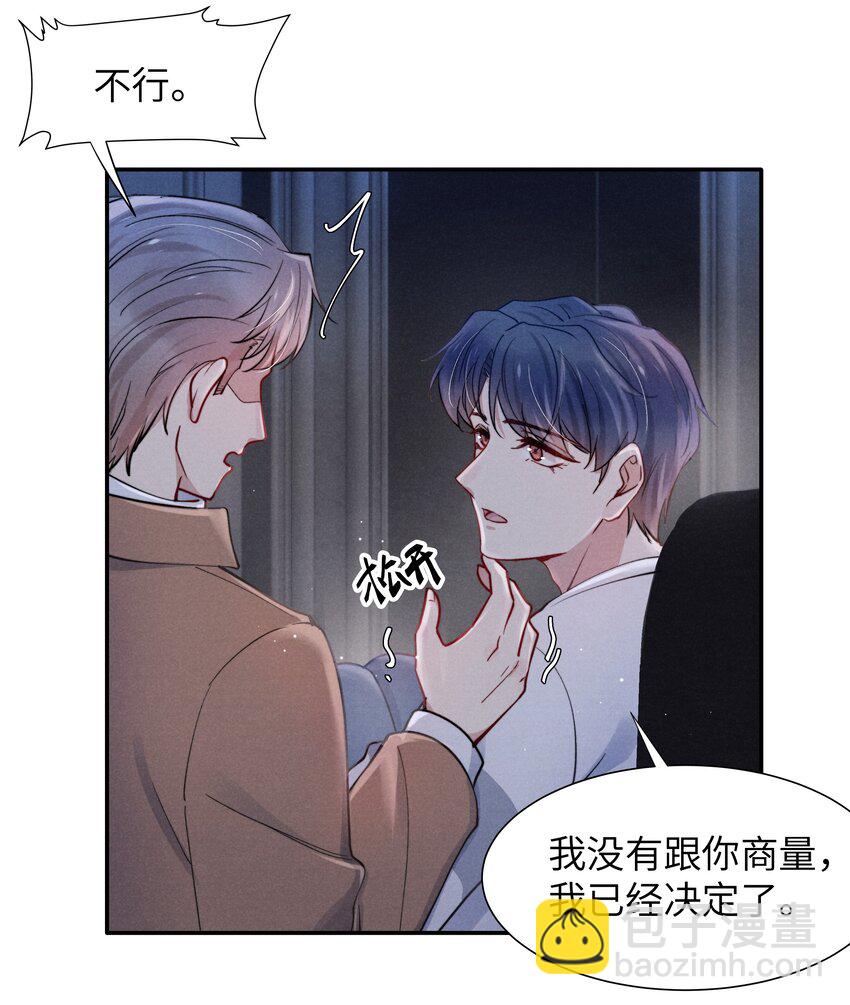 040 你疯了吗？15