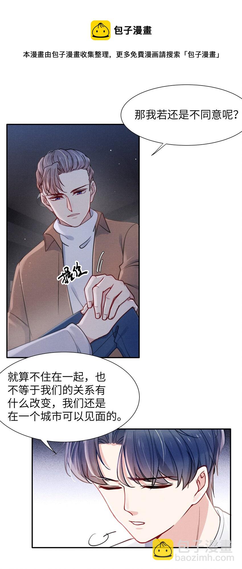 040 你疯了吗？16