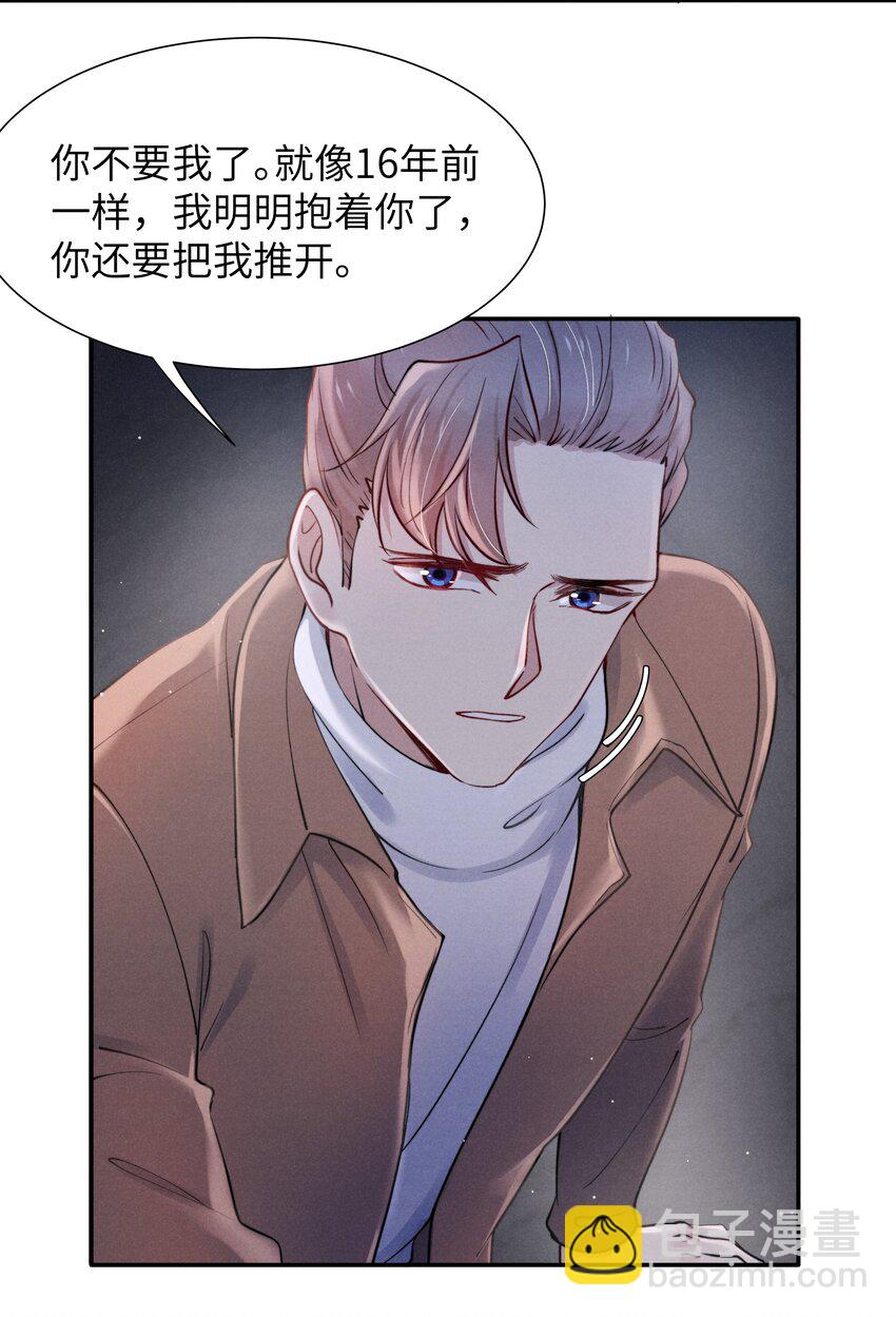 040 你疯了吗？19