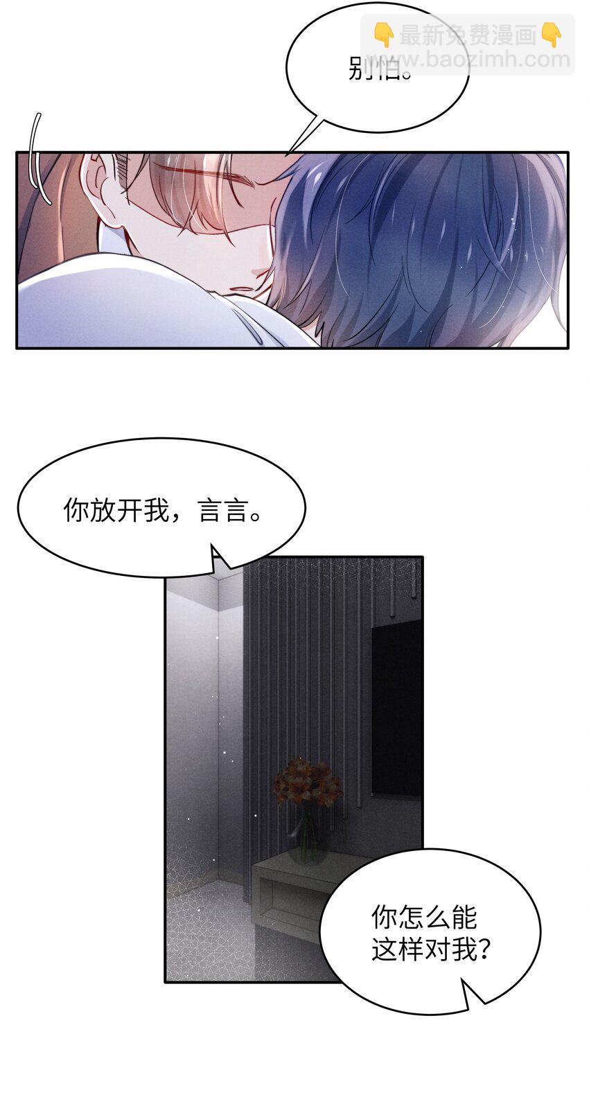 040 你疯了吗？26